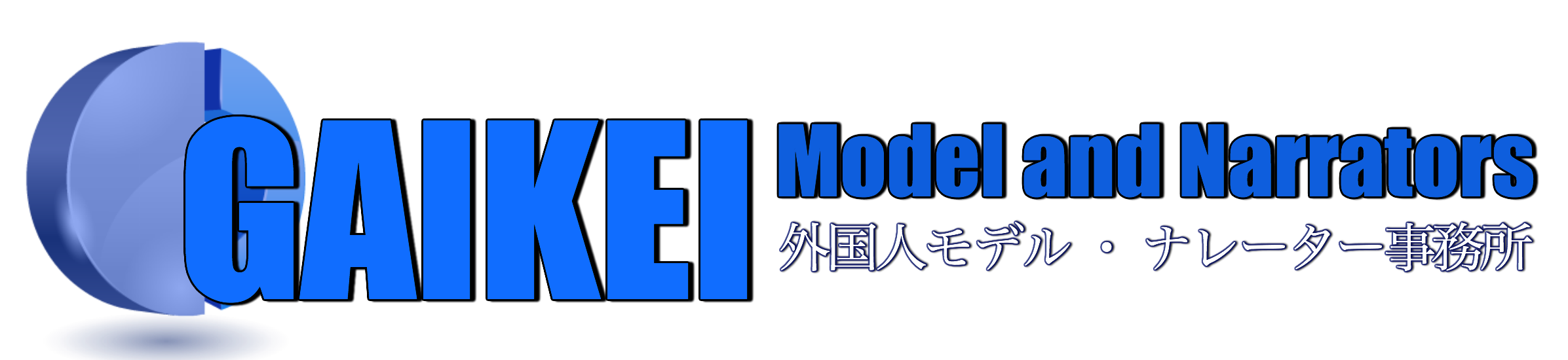 外国人モデル事務所　※買い取りOK！外国人ナレーターも格安料金でキャスティングと評判のGAIKEI